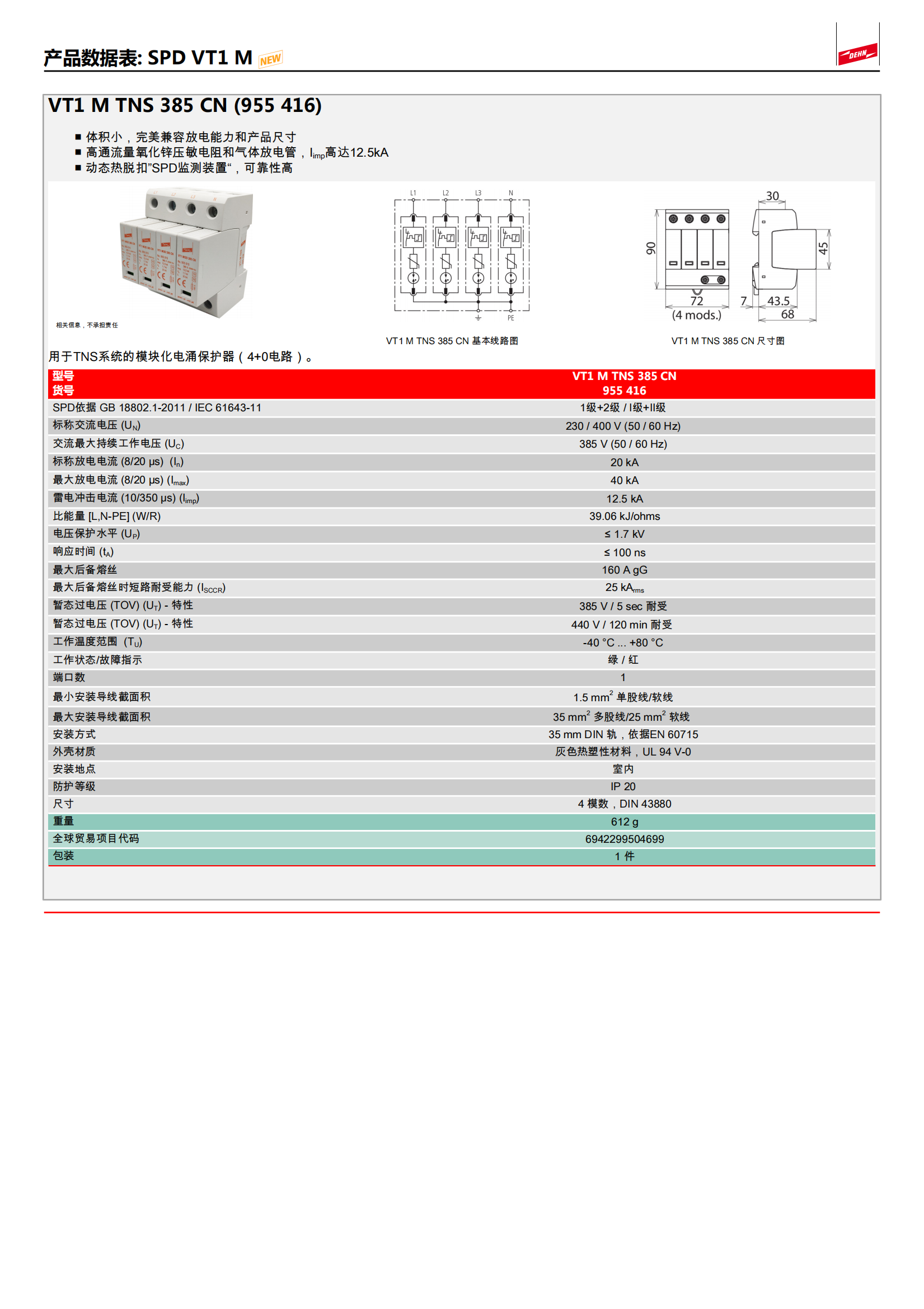 955416 VT1 M TNS 385 CN_00.png